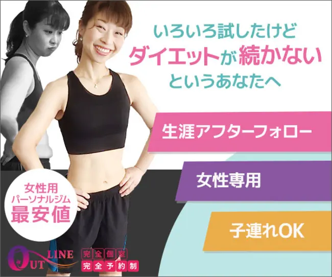 アウトライン サービス