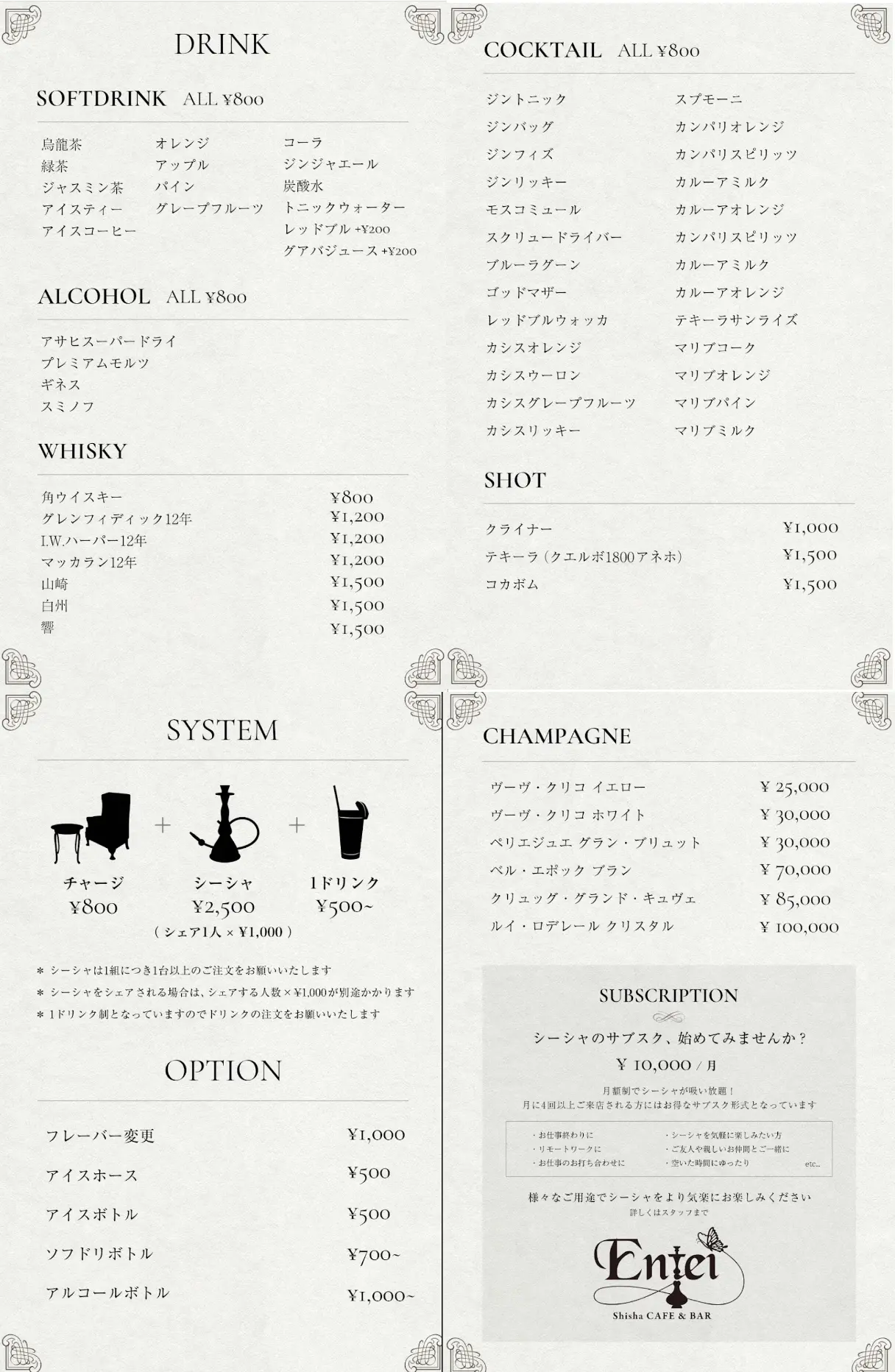 Entei ~煙庭~ 浜松町店 メニュー画像
