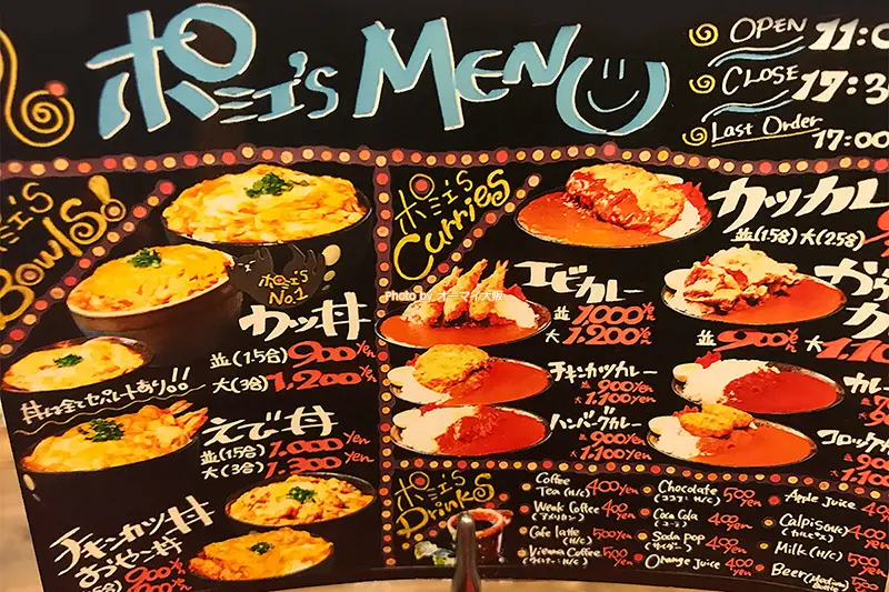 ポミエ　デカ盛り　メニュー