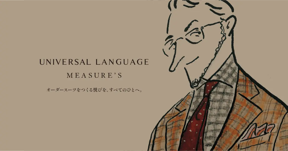 UNIVERSAL LANGUAGE MEASURE'S オーダースーツ