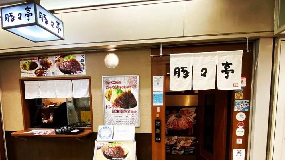豚々亭　外観