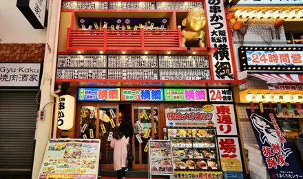 横綱　外観