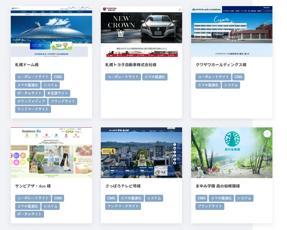 株式会社クライスト・アドヴァン WEBデザイン事例