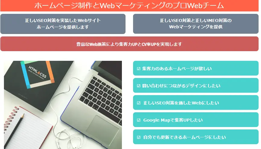 HK.Pro株式会社 WEBデザイン概要