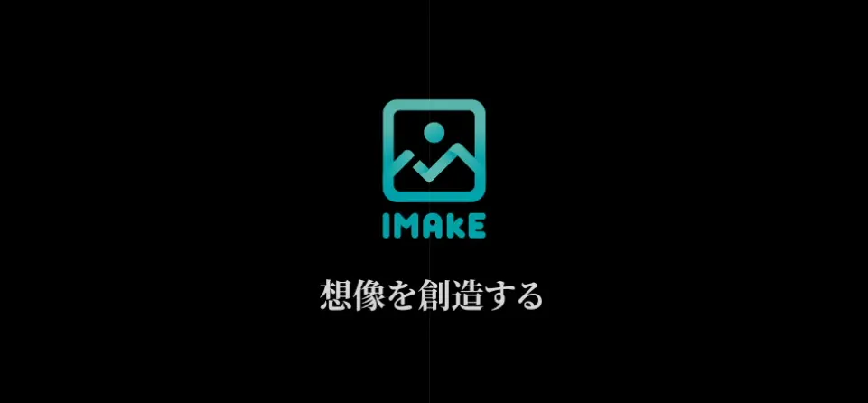 株式会社 IMAKE イメージ