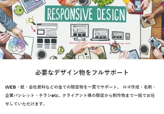 株式会社 ロジッククリエーションズ デザインイメージ