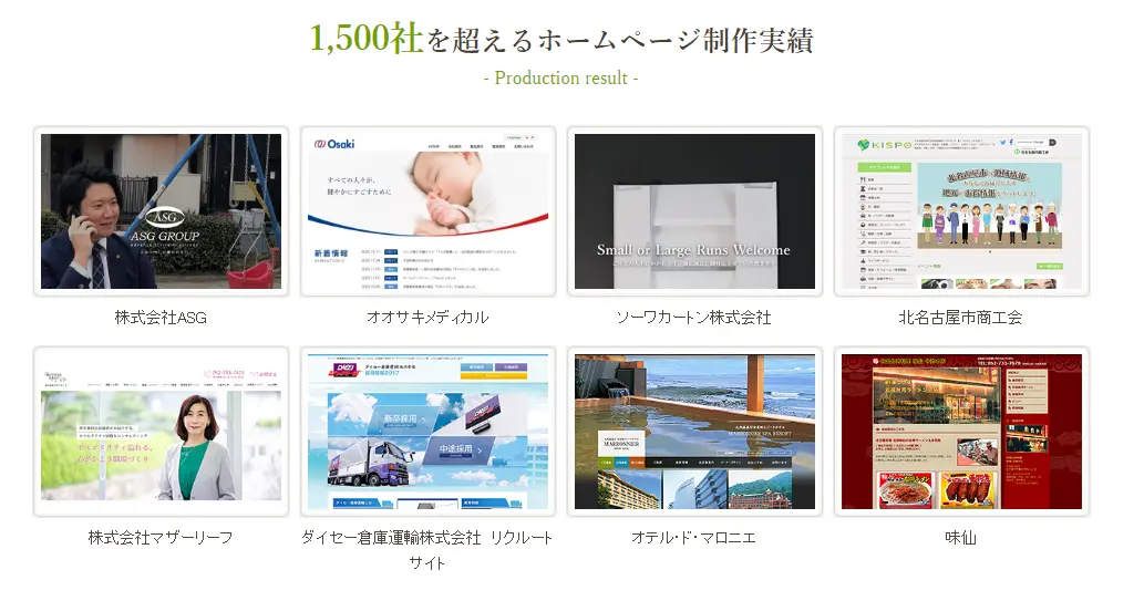 株式会社ラクー WEBデザイン事例