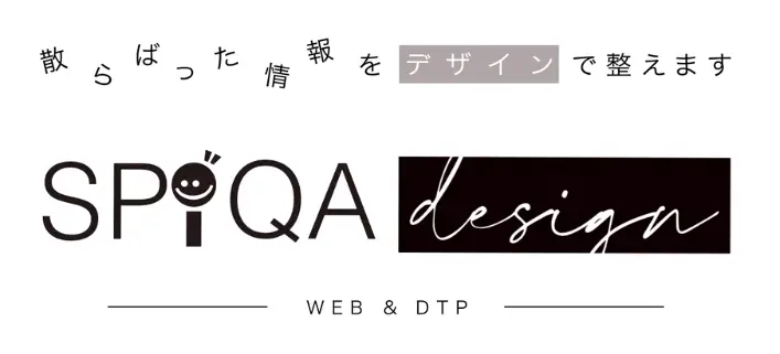 株式会社スピカデザイン WEBデザイントップ