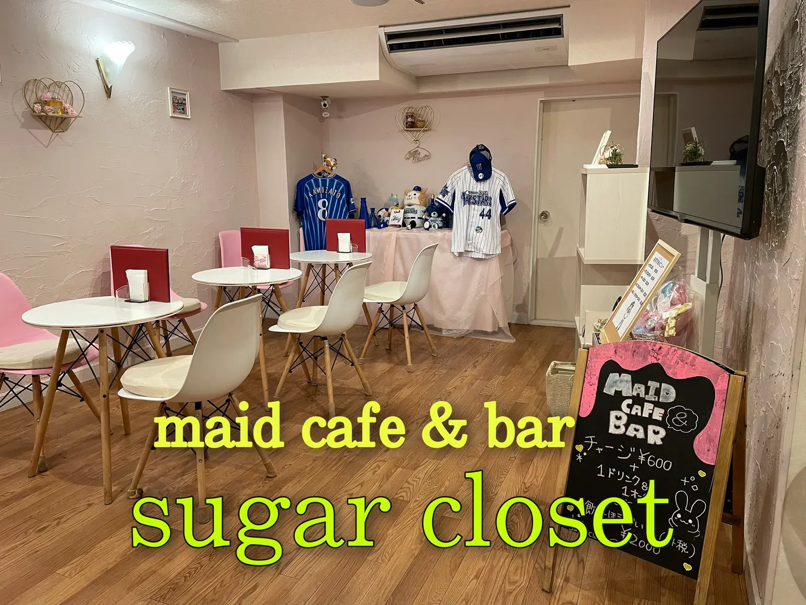 横浜コンカフェ シュガークローゼット 店内