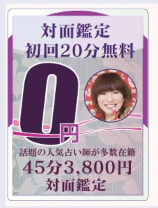 占い処 古事庵