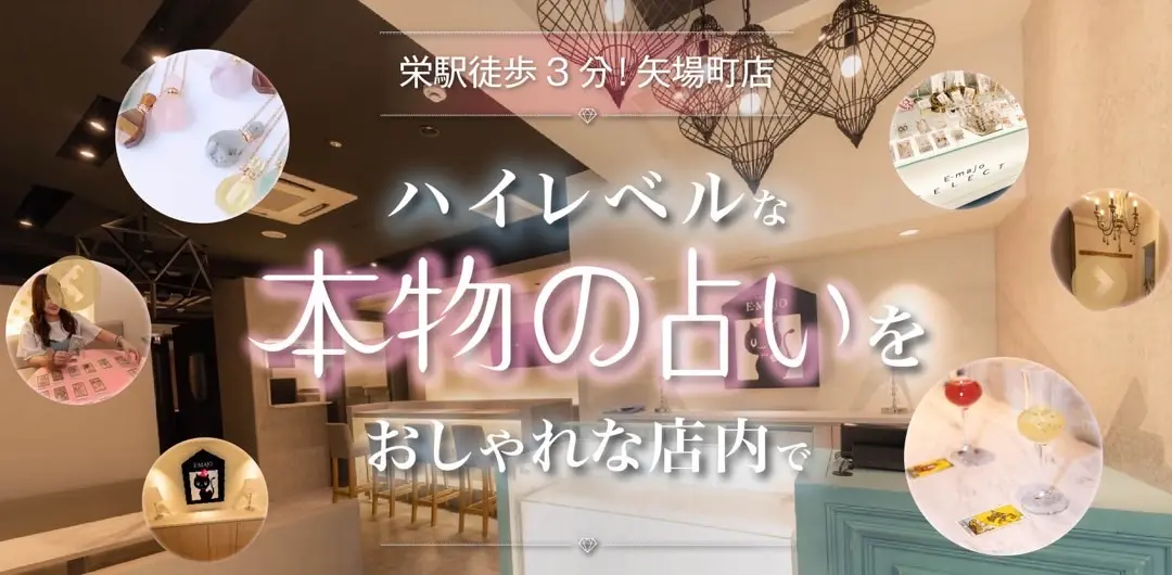 占い
