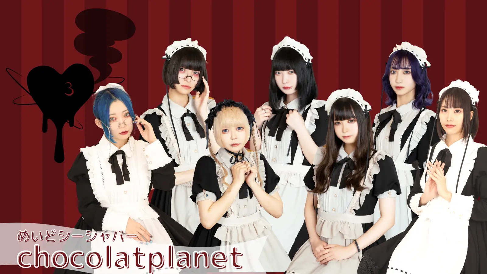 新宿歌舞伎町メイドシーシャバー chocolat planet キャスト