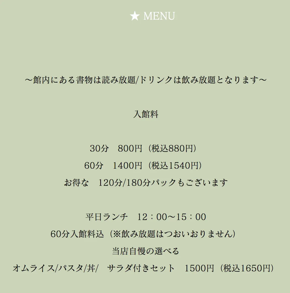 大須 コンカフェ CCcafe Annex システム
