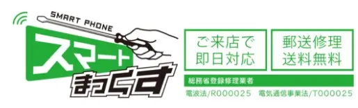 スマートまっくす