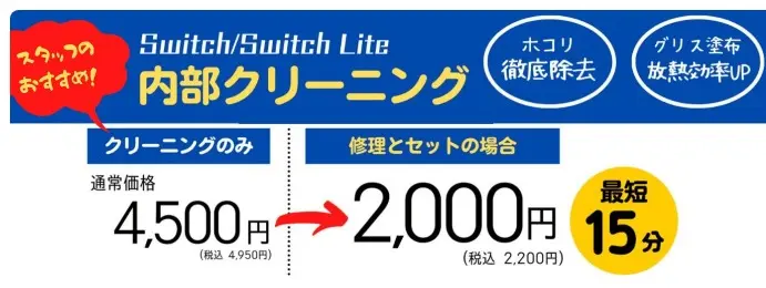 スマホホスピタル