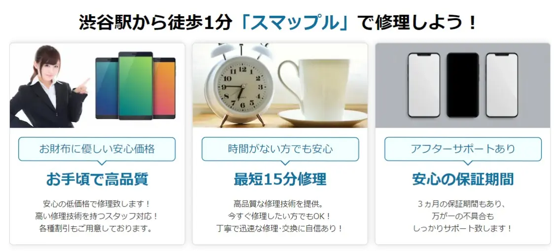 スマップル