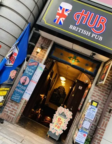 HUB新宿西口大ガード店