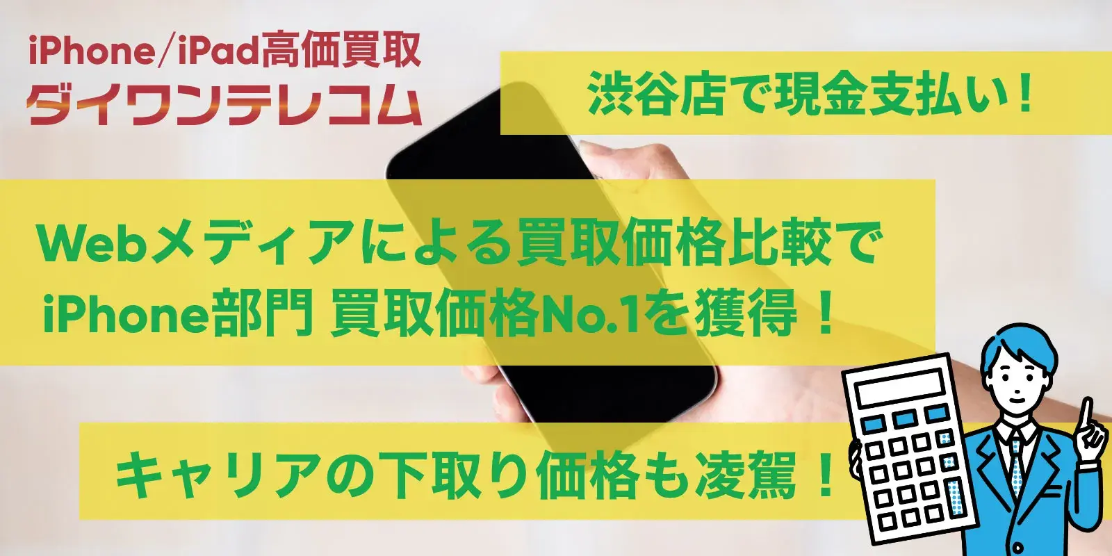 ダイワンテレコム