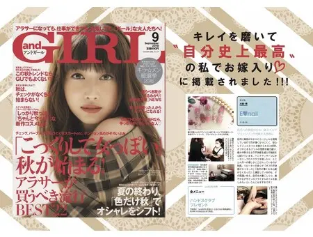 三国ヶ丘プライベートネイルサロン　イーネイル　雑誌