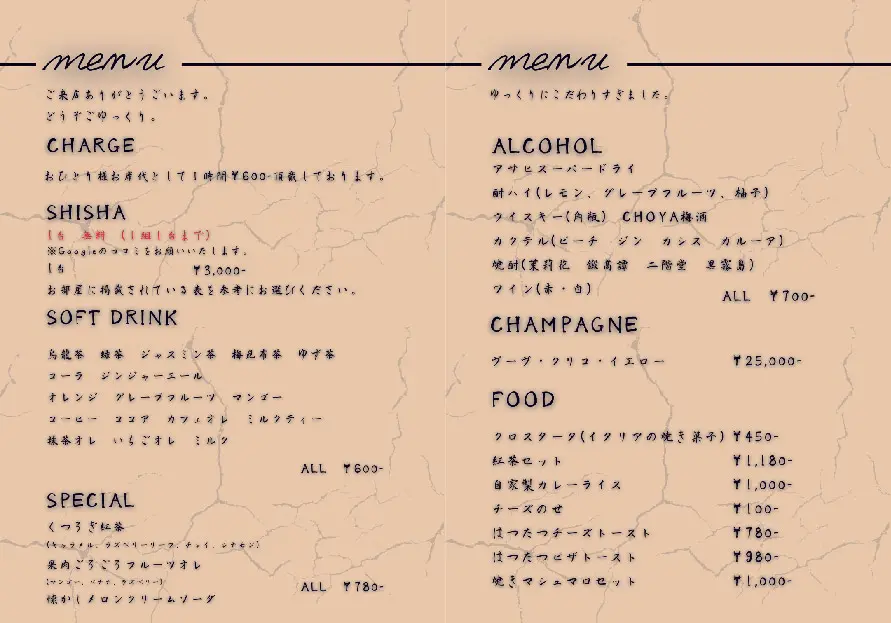 しーしゃ喫茶店メニュー